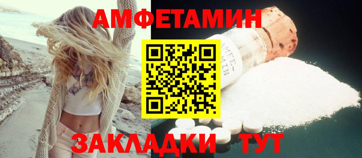 Кандалакша  Амфетамин  Amphetamine  Амфетамин 97%  Вход с VPN 