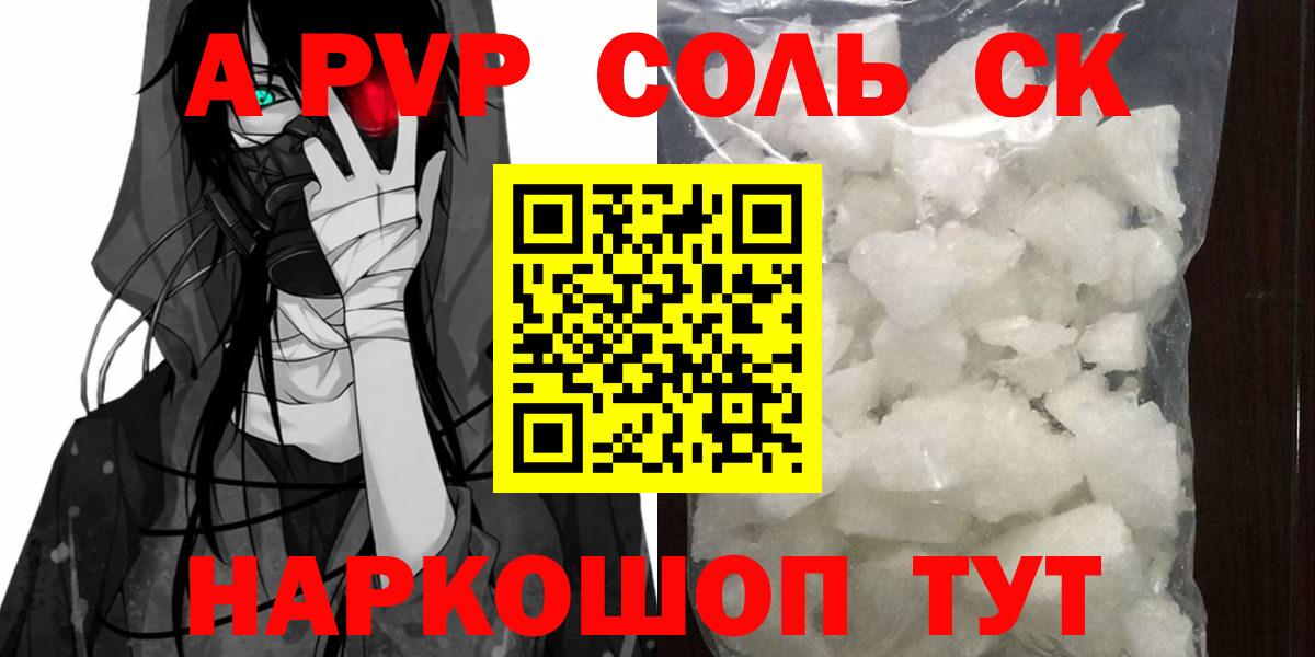 A PVP СК  Вход с VPN  APVP  Alfa_PVP СК  A PVP СК  Кандалакша 