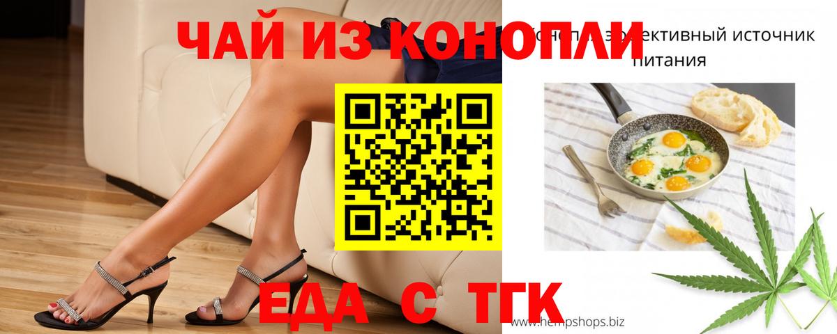 Кандалакша  Еда ТГК конопля  Вход с VPN 