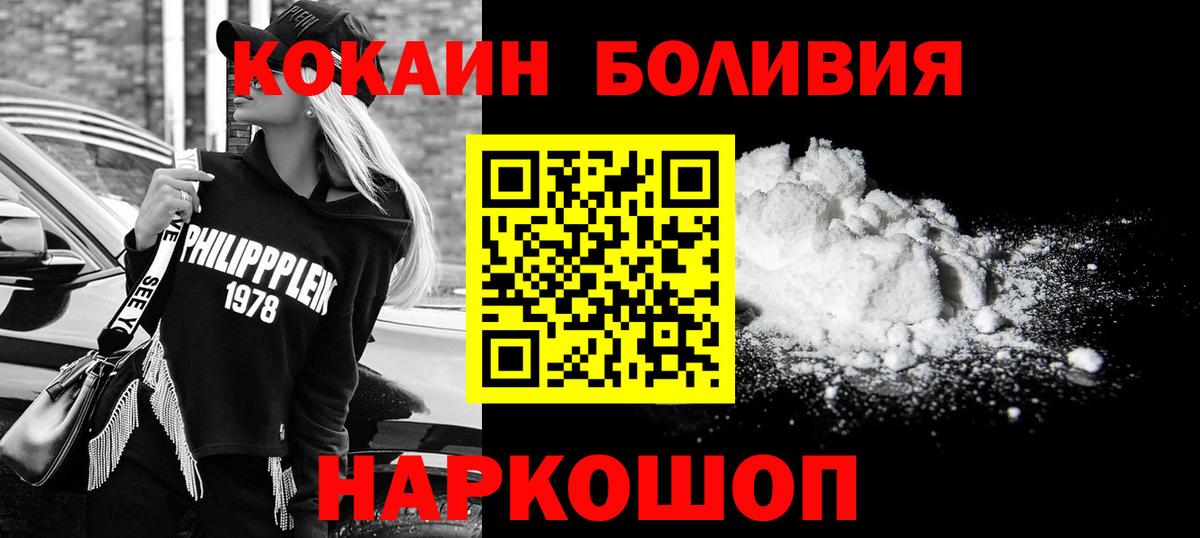 Cocaine 97%  Вход с VPN  Кокаин  Кандалакша 