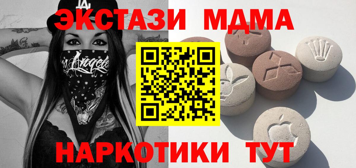 наркота  Экстази mix  Вход с VPN  Кандалакша  Экстази ешки 