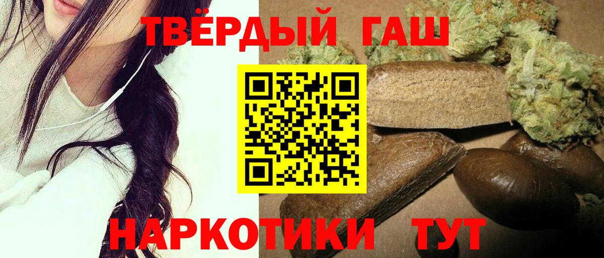 Гашиш 40% ТГК  ГАШ ice o lator  магазин    ГАШ  Кандалакша  Вход с VPN 