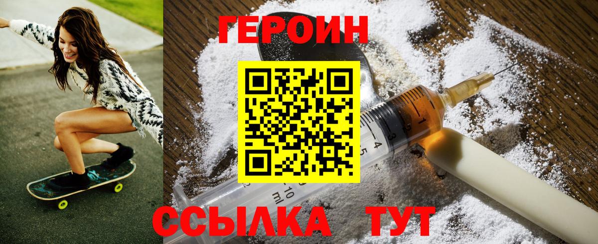 Кандалакша  Героин хмурый  Вход с VPN 