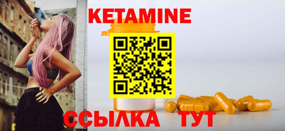 Кетамин VHQ  Вход с VPN  Кандалакша 