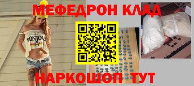 мефедрон Беслан