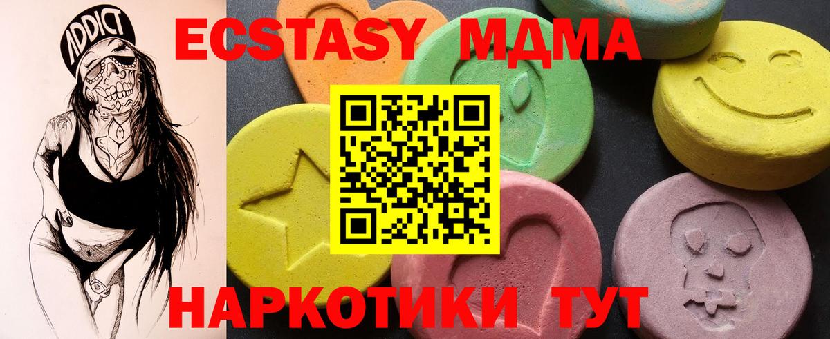 MDMA crystal Кандалакша