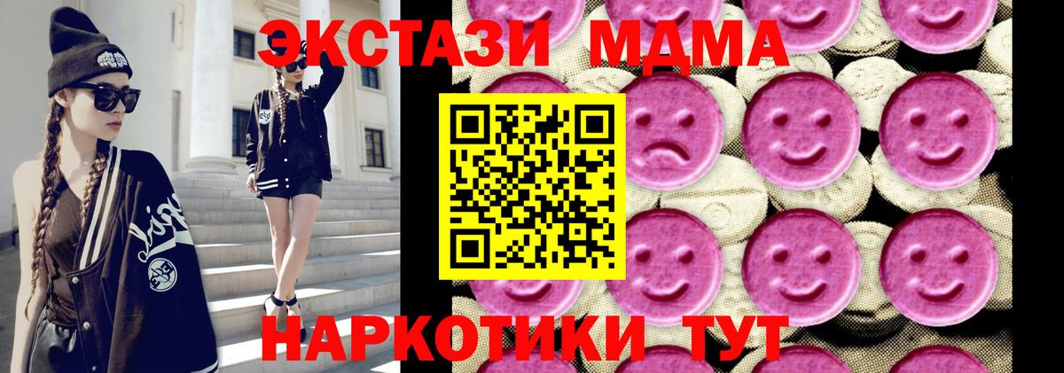МДМА crystal  MDMA crystal  Вход с VPN  Кандалакша 