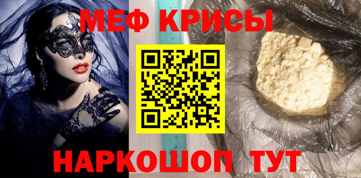 Мефедрон  закладка  Меф  Вход с VPN  Кандалакша  Меф mephedrone 