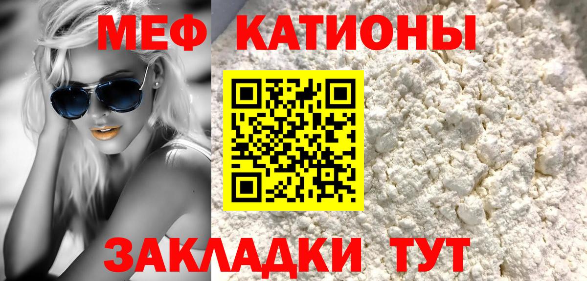 Меф  Кандалакша