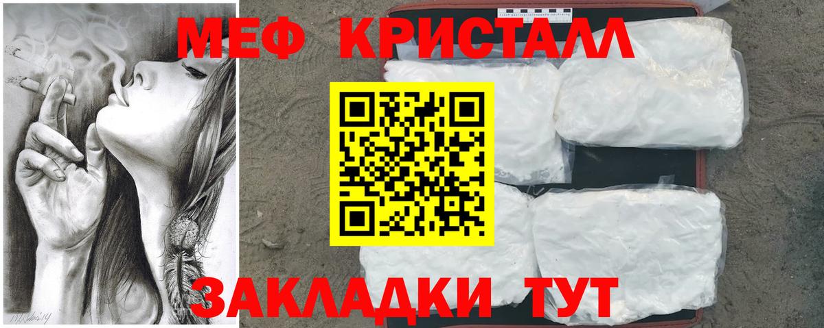 Меф мяу мяу Кандалакша
