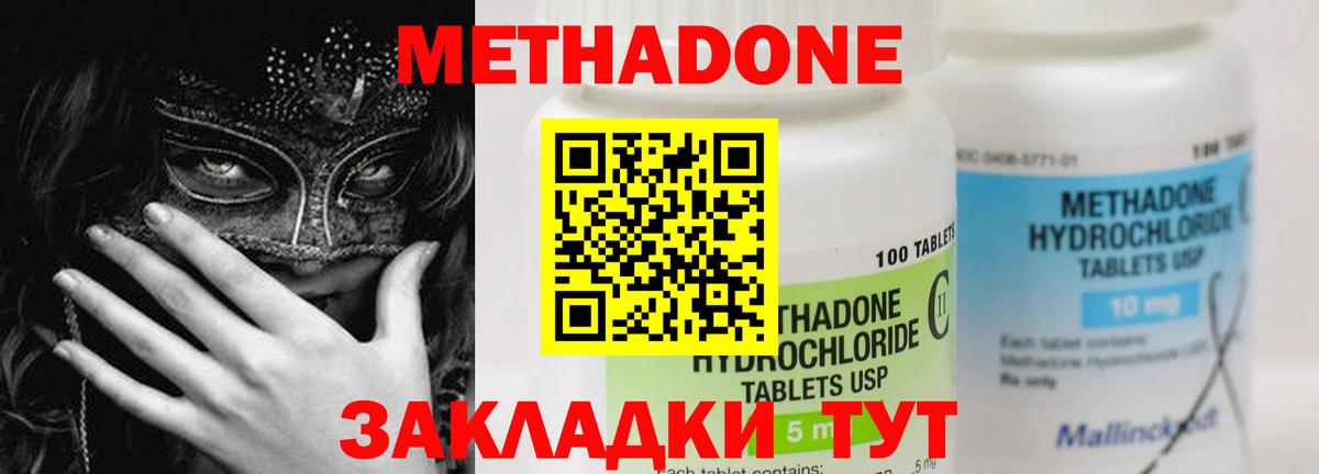 Кандалакша  МЕТАДОН белоснежный  Вход с VPN 