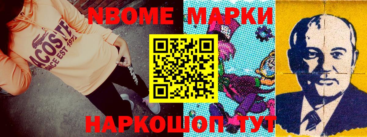 Кандалакша  Марки 25I-NBOMe 1500мкг  Марки 25I-NBOMe 1500мкг  Вход с VPN 