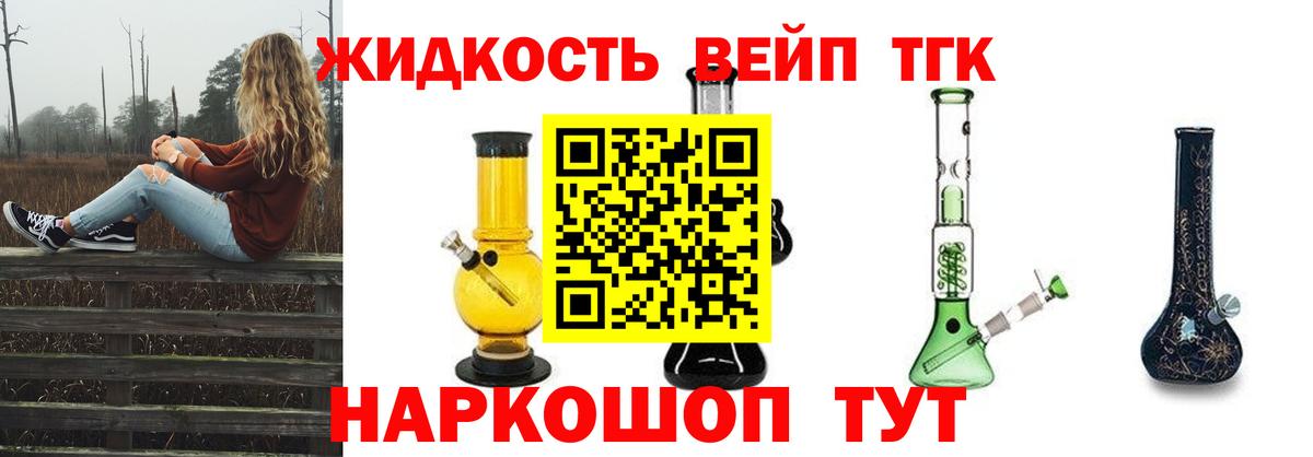 ТГК концентрат Кандалакша