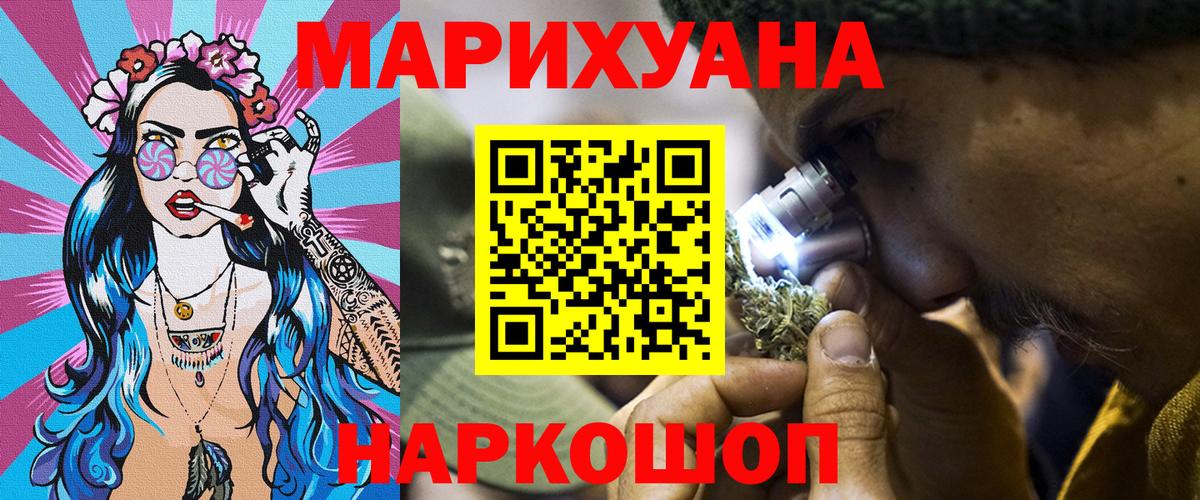 МАРИХУАНА White Widow  Вход с VPN  Конопля сатива  Кандалакша  Бошки Шишки индика 